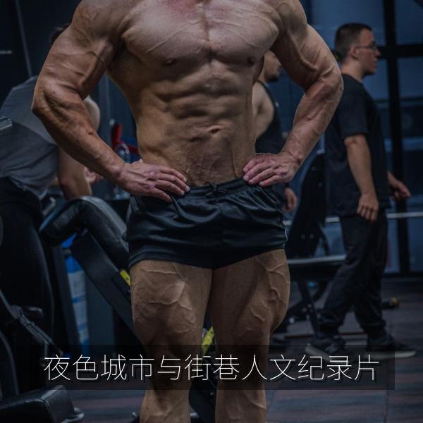 夜色城市与街巷人文纪录片
