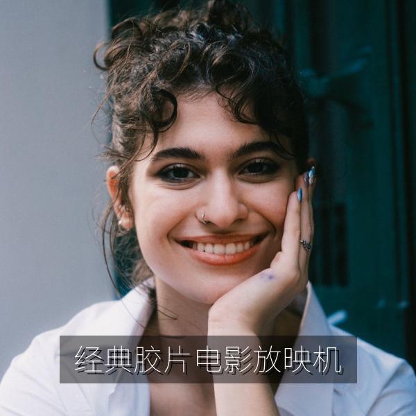 经典胶片电影放映机